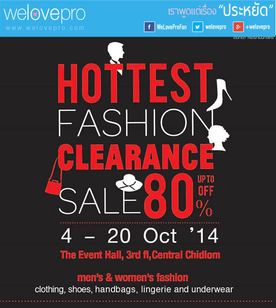 Hottest Fashion Clearance Sale(ตค.57)