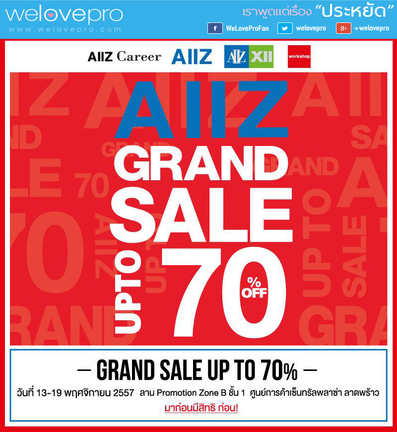 AIIZ Grand Sale up to 70% (พย.57)