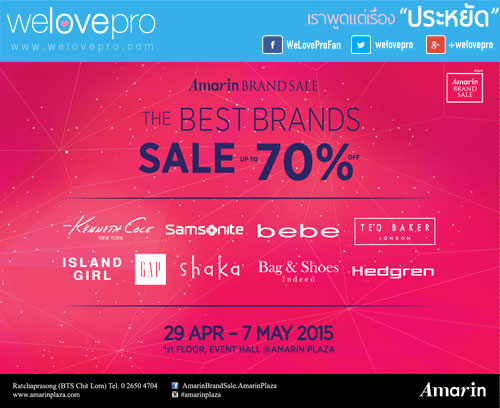 Amarin-Brand-Sale-The-Best-Brands-Sale-may-2015