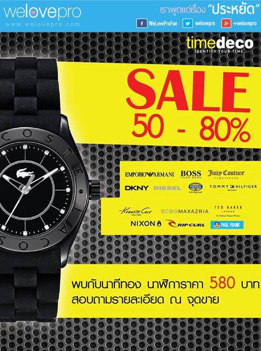 promotion Time Deco watch sale siam discovery