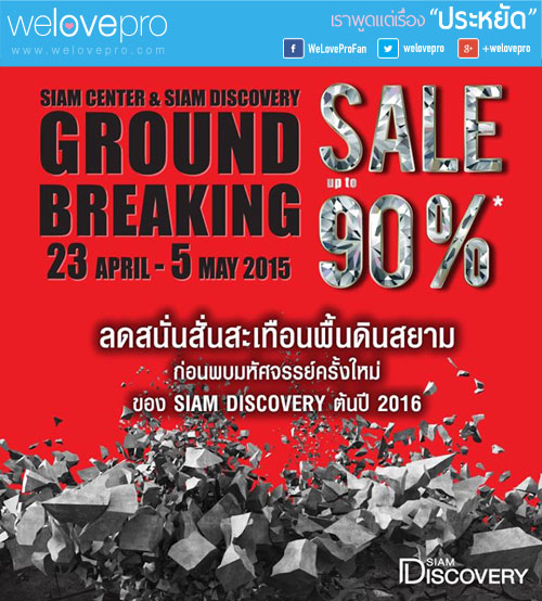siam dicovery Ground Breaking Sale