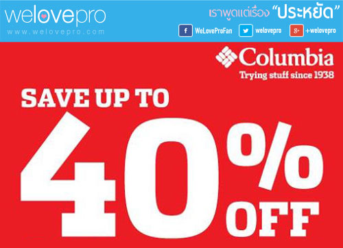 Columbia Sportware Sale 40-percent