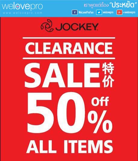 jockey Close Down Sale 50% off All Items 