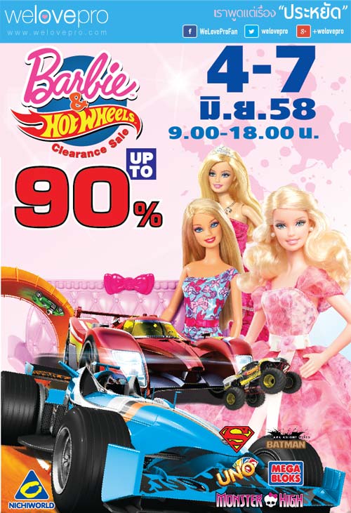 Barbie & HotWheels Clearance Sale ของเล่น ลดสูงสุด 90% โดย Nichiworld (มิย.58)