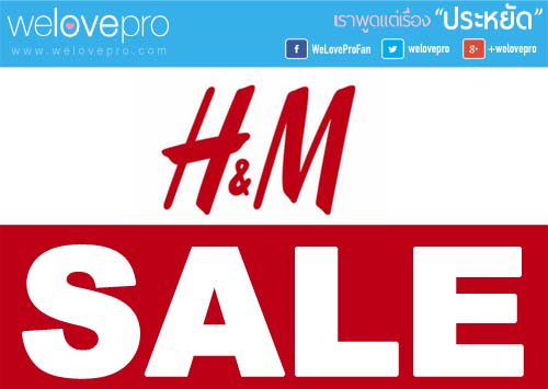 H&M Sale logo