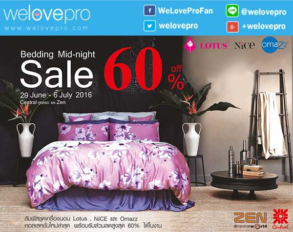 Bedding Mid-night Sale เตียงนอนและที่นอนแบรนด์ดัง ลดสูงสุด 60%