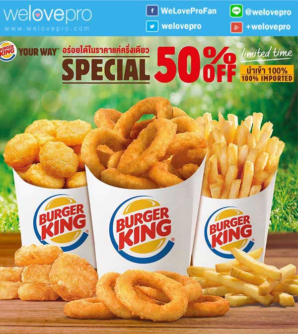 Burger King ลด 50%