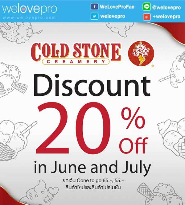  Cold Stone Creamery Discount 20% Off 