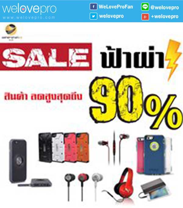 MultigadgetStore Sale ฟ้าผ่า หูฟังและอุปกรณ์ไอทีลดเปรี้ยง 90%