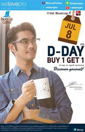 โปรโมชั่น อร่อยคุ้มกับ Bluecup D-Day Buy 1 Get 1 ศุกร์ที่ 8 ก.ค.นี้เท่านั้น (ก.ค.59)