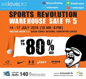 โปรโมชั่น Sports Revolution Warehouse Sale #5 ลดสูงสุด 80% 14-17 ก.ค.นี้ ที่ศูนย์ประชุมแห่งชาติสิริกิติ์ (ก.ค.59)