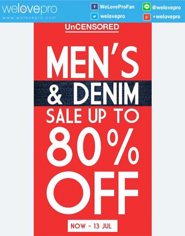 โปรโมชั่น Uncensored Men's & Denim ลดสูงสุดถึง 80% สยามพารากอน ถึง 13 ก.ค.นี้ (ก.ค.59)