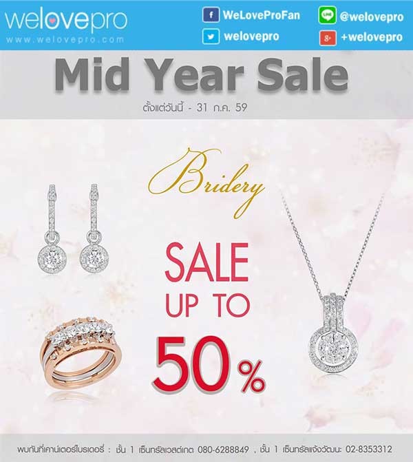 โปรโมชั่น Bridery Mid Year Sale ลดราคาจิวเวลรี่สูงสุด 50% ที่ Central เวสต์เกตและแจ้งวัฒนะ (ก.ค.59)