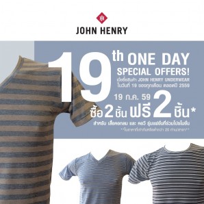 โปรโมชั่น Hush Puppies innerwear & John Henry Innerwear OneDaySpecial ซื้อ 2 ฟรี 2 (กค.59)