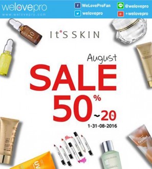 โปรโมชั่น it'S SKIN AUGUST SALE ลดสูงสุด 50% ทุกสาขา (ส.ค.59)