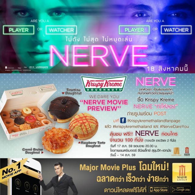 คริสปี้ ครีม “อะราวด์ เดอะ เวิลด์” ท้าลองความระทึก กับ  “Nerve ไม่ดัง ไม่สุด ไม่หยุดเล่น” ฟรีก่อนใครรวม 100 ที่นั่ง