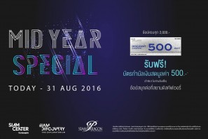 Mid Year Special - Siam Discovery Siam Center and Siam Paragon