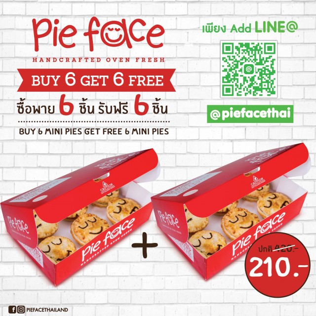 พาย เฟสซ์ จัดโปรอารมณ์ดีแบบดับเบิ้ล  เพียง Add LINE “@piefacethai” รับสิทธิ์ซื้อ 6 ฟรี 6 ทันที