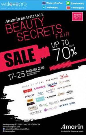 โปรโมชั่น Amarin Brand Sale: Beauty Secrets Fair Sales เครื่องสำอางชั้นนำลดสูงสุด 70% (ส.ค.59)