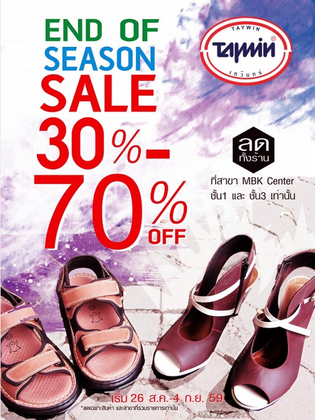 TAYWIN END OF SEASON SALE ลดทั้งร้าน30-70% ที่ MBK CENTER