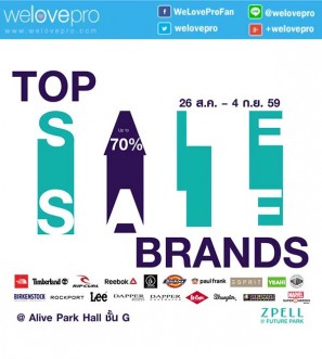 โปรโมชั่นงาน TOP BRANDS SALE จัดกระหน่ำแฟชั่นดัง ลดกระจาย 70% ที่ห้าง Zpell (ส.ค.-ก.ย.59)