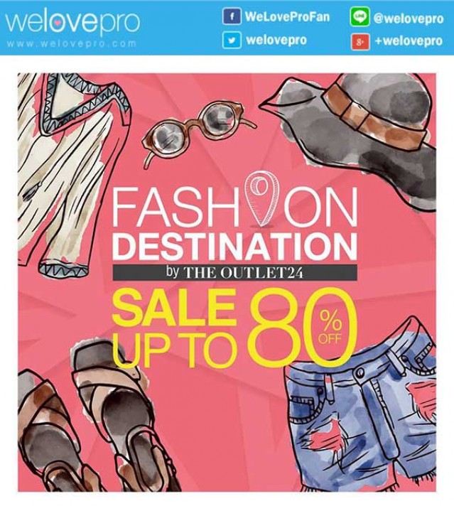 โปรโมชั่น CMG Fashion Destination สินค้าแฟชั่นลดกระหน่ำ 80% (ส.ค.-ก.ย.59)