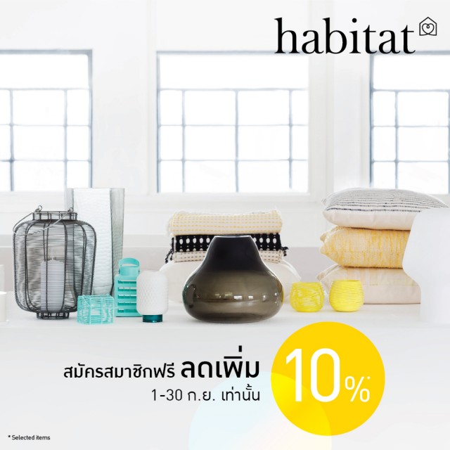 สมัครสมาชิก Habitat ฟรี พร้อมรับส่วนลดเพิ่ม 10%*