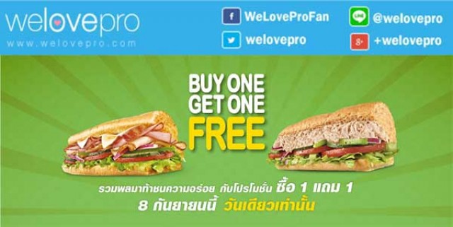 โปรโมชั่น  Subway ซื้อ 1 แถม 1 เฉพาะ 8 กันยายนนี้ วันเดียวเท่านั้น!! (ก.ย.59)