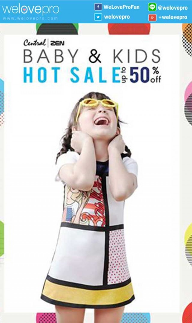 โปรโมชั่น Central Baby & Kids Hot Sale 2016 ลดเพื่อคุณหนูๆ สูงสุด 50% ที่เซ็นทรัลทุกสาขา (ก.ย.59)