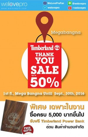  โปรโมชั่น Timberland Thank you Sale ลดสูงสุด 50% ที่เมกาบางนา (ก.ย.59)