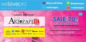 โปรโมชั่น Amarin Discovery: Art & Paper Fair Sale อุปกรณ์งานศิลปะ ลดสูงสุด 70%  (ก.ย.59)