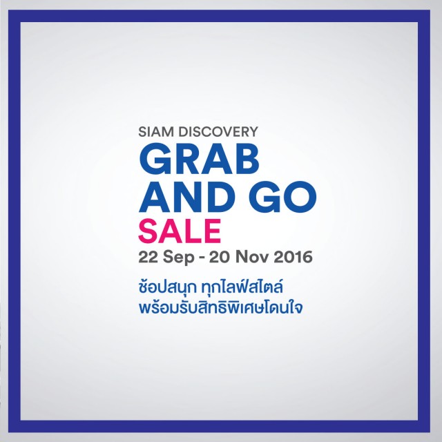 Grab and Go ช้อปสนุก ทุกไลฟ์สไตล์