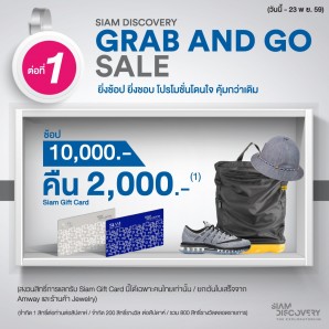 Siam Discovery Grab and Go Sale