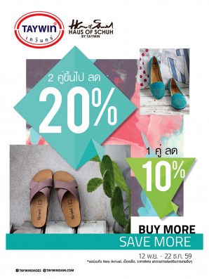 Taywin Buy More Save More รองเท้าเทวินทร์ลดสูงสุด20%*