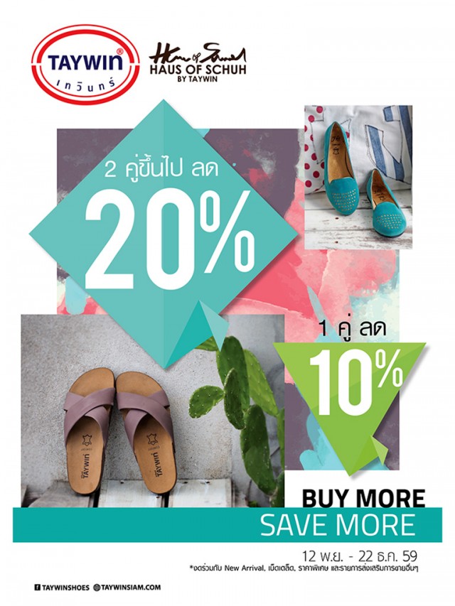 Taywin Buy More Save More รองเท้าเทวินทร์ลดสูงสุด20%*