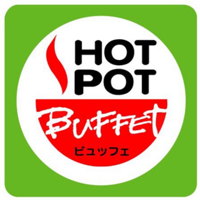 โปรโมชั่น Hot Pot Buffet มา4จ่าย3, มา3จ่าย2, มา4จ่าย2 !!