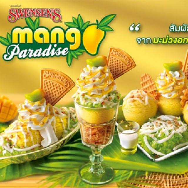 โปรโมชั่น Swensen Mango Paradise ราคาเริ่มต้นเพียง 79 บาท