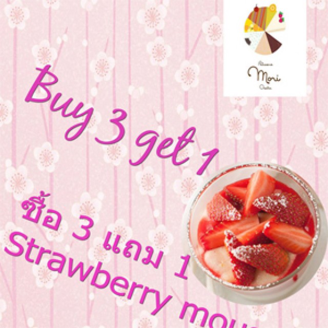 โปรโมชั่น ร้าน Patisserie MORI Osaka  ซื้อ 3 ฟรี 1 Strawberry Mousse (มี.ค.56)