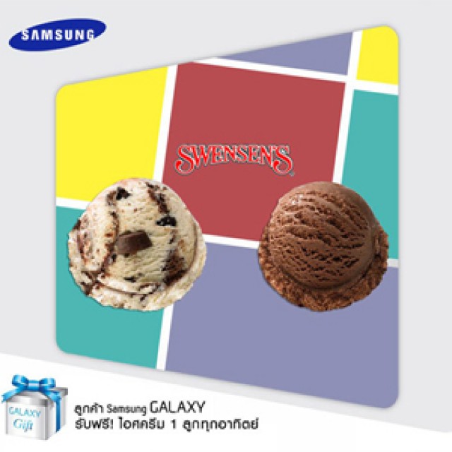 โปรโมชั่น ลูกค้า Samsung Galaxy รับฟรี!ไอศกรีม Swensen?s 1 ลูกทุกวันอาทิตย์ (มีค.-เมย.56)