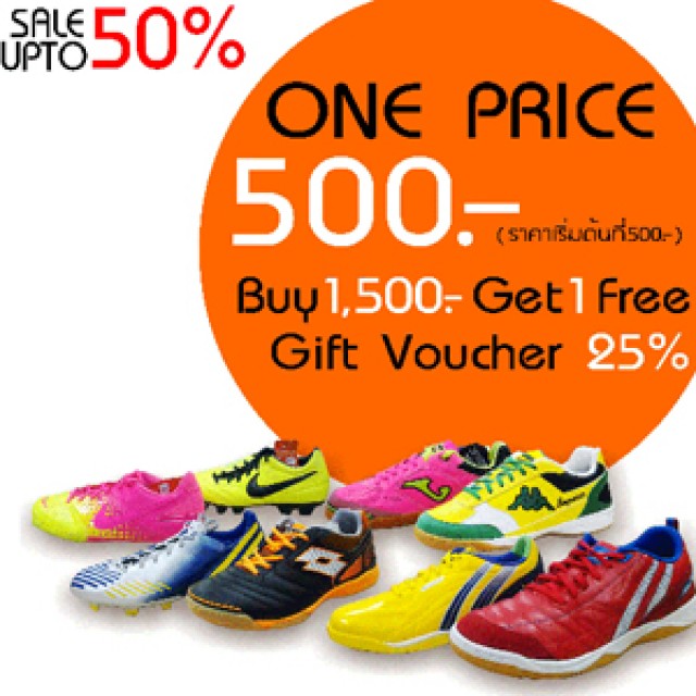 โปรโมชั่น รองเท้ากีฬา Sale Up to 50%!! @เซ็นทรัล พระราม 3