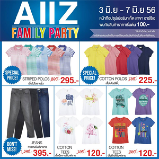 โปรโมชั่น AIIZ Family Party Sale ลดสูงสุด 70% (มิ.ย.56)