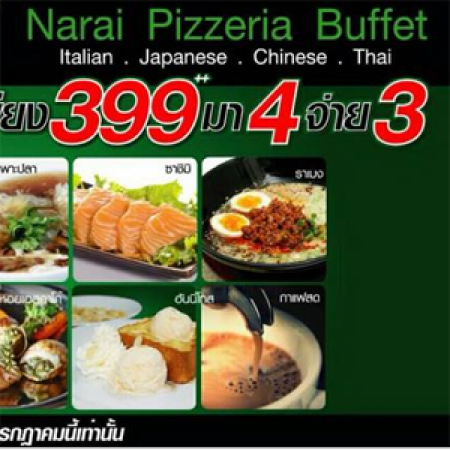 โปรโมชั่น Narai Pizzeria Buffet ฉลองเปิดสาขาใหม่ มา 4 จ่าย 3 (มิ.ย.-ก.ค.56)