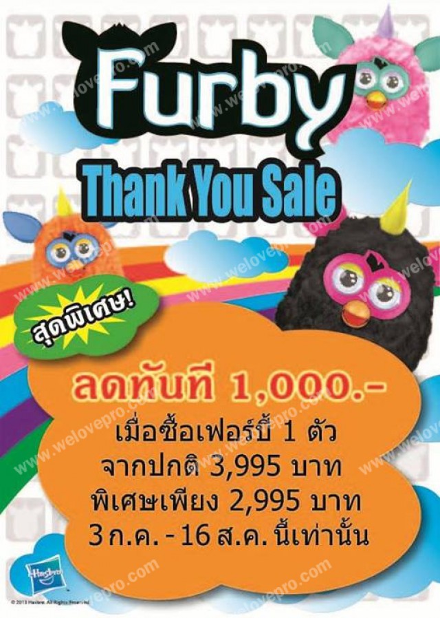 โปรโมชั่น Furby Thank You Sale ลดทันที 1,000.- (ก.ค.-ส.ค.56)