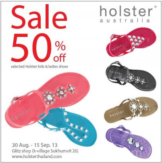 โปรโมชั่น รองเท้า Holster Sale ลด 50% (สค.-กย.56)
