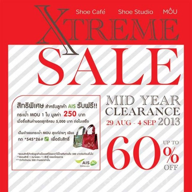 โปรโมชั่น Shoe Cafe & Shoe Studio XTREME SALE Mid Year Clearance ลดสูงสุดถึง 60%