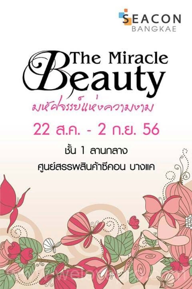 โปรโมชั่น The Miracle Beauty สินค้าเพื่อความงามลดสูงสุด 50% @Seacon Bangkae