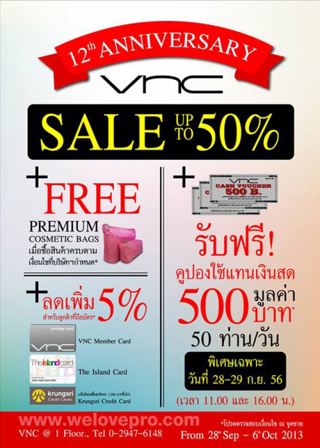 โปรโมชั่น VNC Sale 50% ฉลองร้าน VNC สาขา Fashion Island
