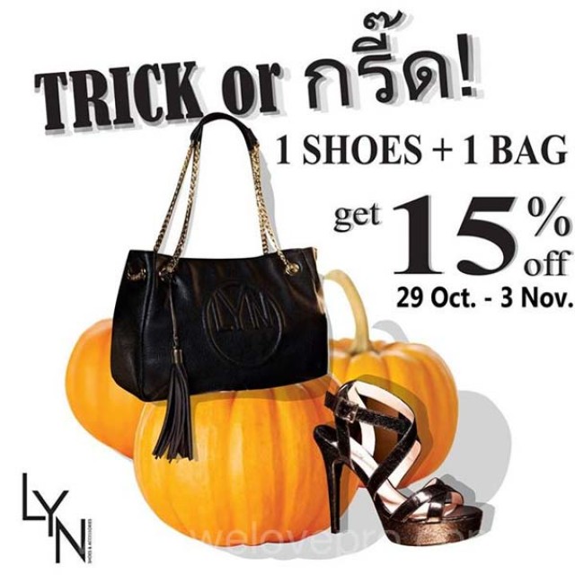 โปรโมชั่น LYN TRICK or กรี๊ด!! ซื้อ 1 Shoes + 1 Bag รับส่วนลด 15% (ตค.-พย.56)