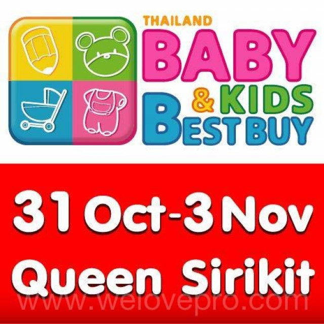 โปรโมชั่น Thailand Baby & Kids Best Buy ครั้งที่ 16 มหกรรมแสดงสินค้าแม่และเด็ก
