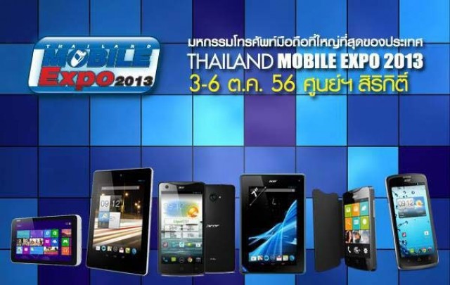 โปรโมชั่น Thailand Mobile Expo 2013 มหกรรมโทรศัพท์มือถือครั้งยิ่งใหญ่